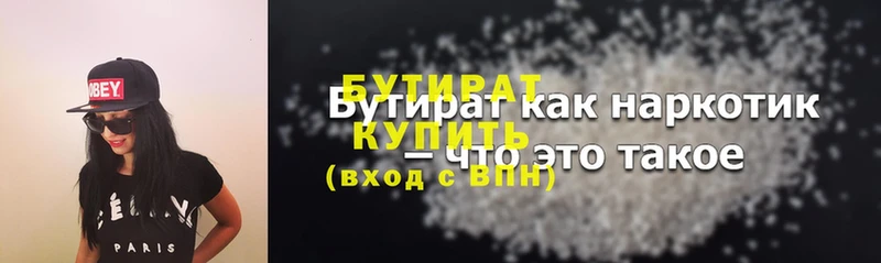 где продают наркотики  Короча  БУТИРАТ бутик 