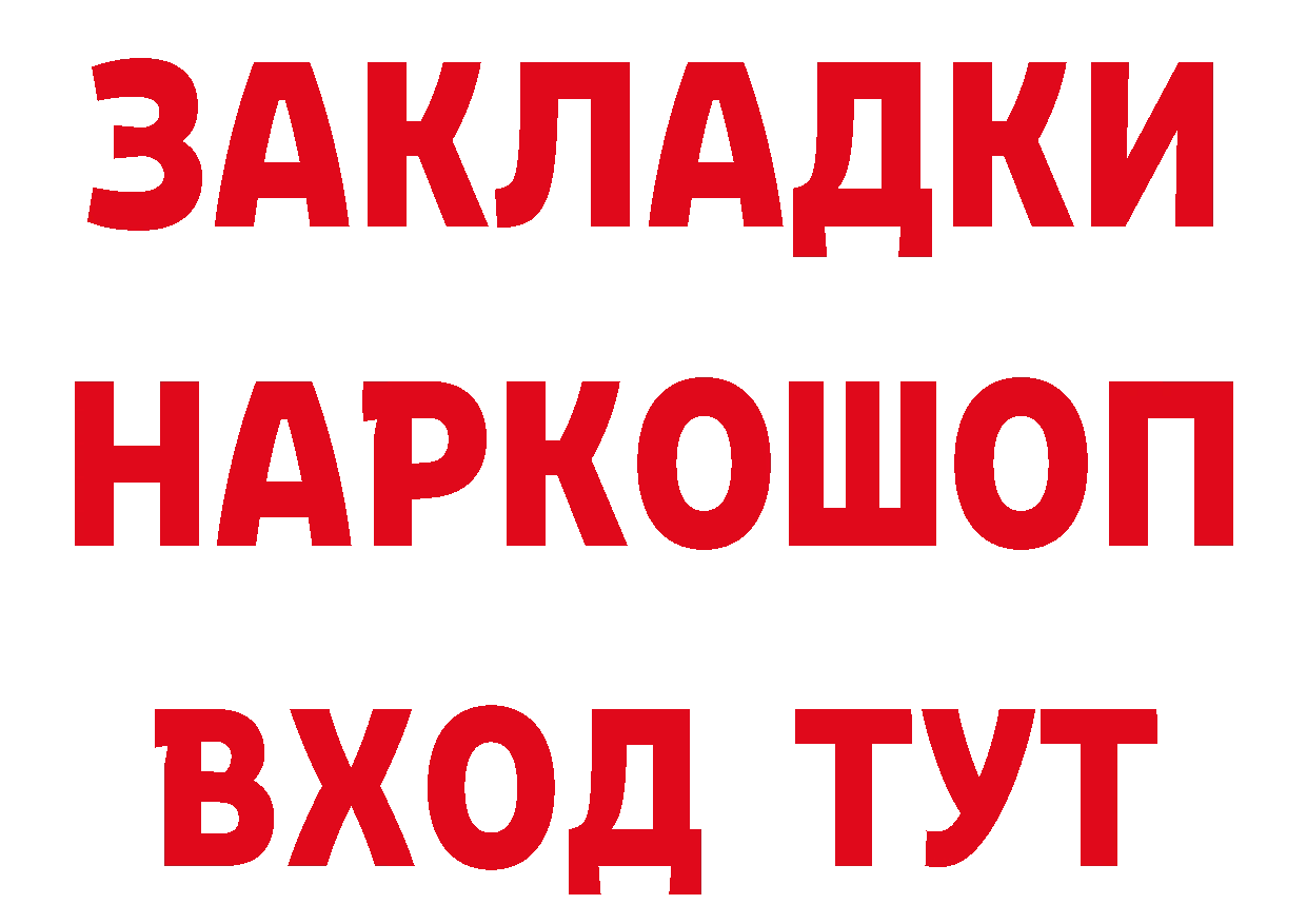 БУТИРАТ оксибутират зеркало даркнет мега Короча