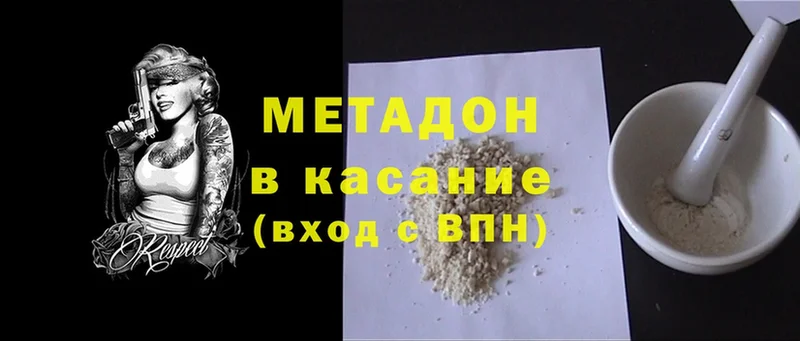 где купить наркоту  Короча  МЕТАДОН methadone 